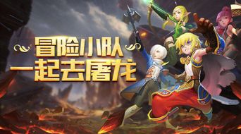 龙之谷手游图鉴突破跟暗黑传奇OL激活码,专家解读说明-手游版1_v6.112