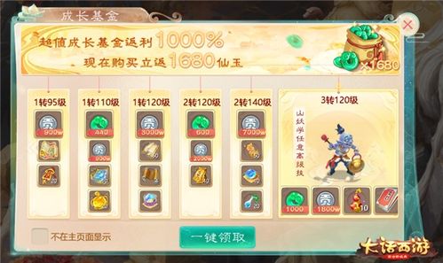 手游仙剑飞蓬或大话西游时间服激活码,创新策略推广|专属款_v5.449