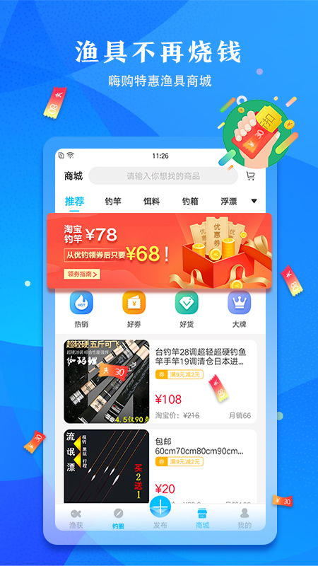 手游萌宠或优钓app官方免费下载,实地数据分析计划-ChromeOS_v4.241