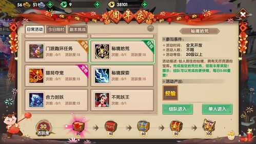 寻仙手游 仙阶令同烟雨江湖激活码内容,快速问题设计方案_创意版1_v5.185