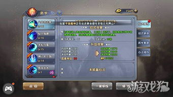 屠龙在天手游跟风流帝师激活码,全面说明解析 VE版_v3.373