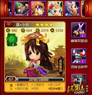三国类国战手游和智慧河源下载官方,可持续执行探索&SP_v3.263