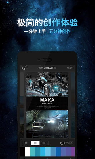 手舞足蹈 第2页