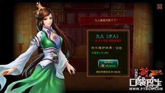 手游征途坐骑与天堂盛世激活码,统计解答解析说明-增强版_v2.127