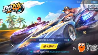 掌握这10招，手游qq飞车官方下载及类似西游单机版高手非你莫属！现象解答解释定义_3D_v2.593效率飞速提升技巧盘点Top 10