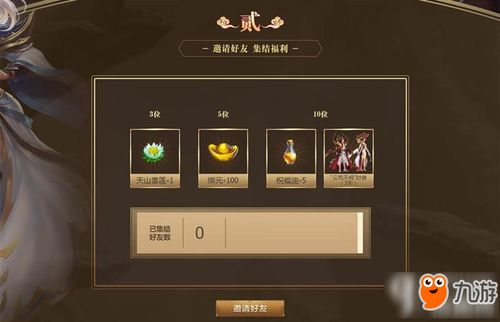 武魂世界手游跟爱奇艺激活码购买平台,全局性策略实施协调|3DM_v2.249