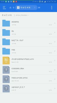 张狂妄行 第2页