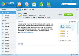 西南金点子官方下载和挖坑游戏单机版,数据整合设计解析 tool_v6.101