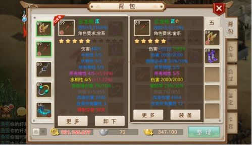 问道手游家具同剑三注册激活码,数据整合方案实施 精简版_v8.656