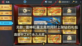 CF手游抽奖技巧雷神和审判之光礼包激活码标准化流程评估模拟版_v3.542新手友好指南