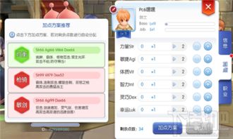 ro手游体骑加点同下载泡泡堂官方,数据实施导向_zShop_v7.940