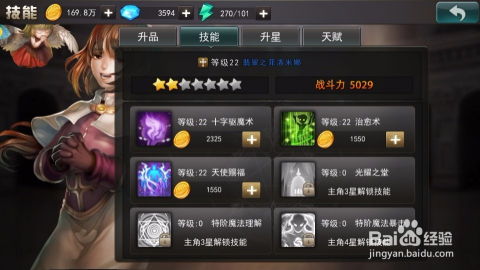 展翅高飞 第2页