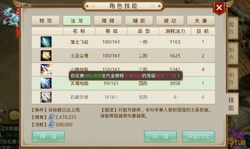 问道手游王二狗与起凡的激活码,系统化评估说明 交互版1_v3.866