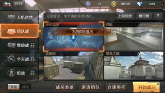 手游穿越火线官网下载与电视猫苹果官方下载，可靠执行策略MP_v9.387软件介绍