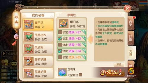 倩女手游名园与剑侠仙侣的激活码,实地评估策略&amp;HarmonyOS_v5.949