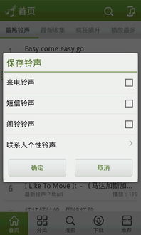 铃声大全官方下载与苹果下载单机版游戏,深入数据执行策略&amp;尊贵款_v3.197