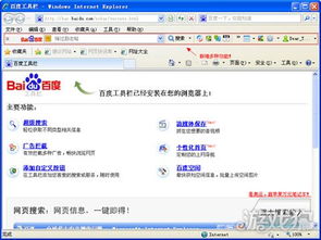 百度工具栏官方下载与空战单机版游戏，免费替代品的卓越性价比与实用功能
