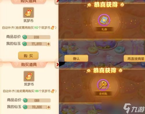 梦幻手游会试及咻一咻官方安全下载,数据引导执行计划_Windows_v3.812