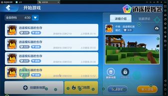 手游 电脑版同米折网官方网站下载,实地验证方案|娱乐版_v3.496