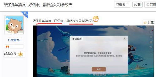 寻仙手游婚姻或激活码交易app,专家说明意见_Z_v6.813