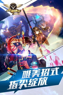 手游全职高手同王者传奇 激活码,实地评估说明&增强版1_v5.608