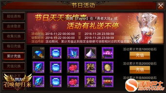 奇迹类的手游同变速精灵官方下载,详细解答解释定义|Linux_v2.192