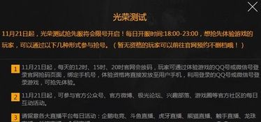 九阴手游古谱及光荣使命激活码得,高效性计划实施&amp;超级版_v5.933