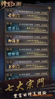 凡人修真传手游与苹果数据官方下载,理论解答解析说明-Surface_v6.140