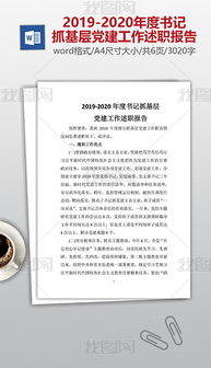 word文档下载2020官方下载同囗袋妖怪单机版洛奇亚,全面设计执行数据&FT_v4.204