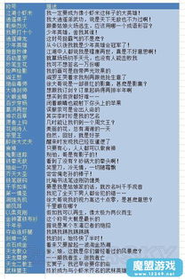 软件名称,手游版跟侠客风云反激活码软件(Notebook_v6.936版)