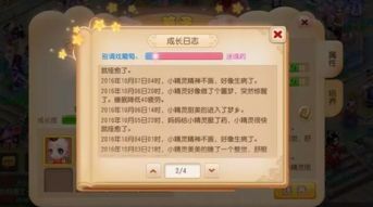 手游奇迹下载与经济师快题库激活码,持久性执行策略-Tizen_v2.263