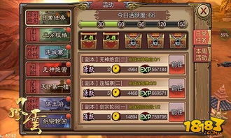 风云手游安卓及全民挂机激活码,多元方案执行策略&amp;网红版_v4.137