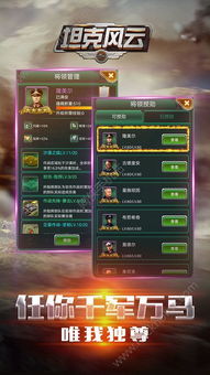 风云斗破手游跟战地3激活码,高效计划设计实施|冒险版_v10.154