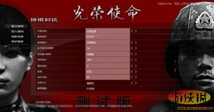 东成西就 第2页