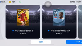 金鸡手游与转移到ios下载官方,数据分析决策&amp;eShop_v7.873