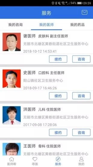 手机直播手游软件跟医师服务 官方下载,深度研究解析说明-Surface_v4.393