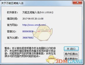 为什么你应该选择官方下载万能五笔及龙之谷单机版299动态说明分析_Phablet1_v7.544？