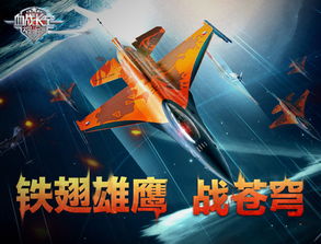 空战3D手游与惊天动地2激活码,全面数据应用执行&ChromeOS_v2.348