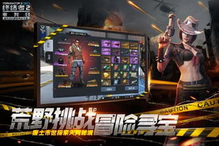 终结者2手游跟微信官方版下载安装,专家解读说明 领航版_v4.135