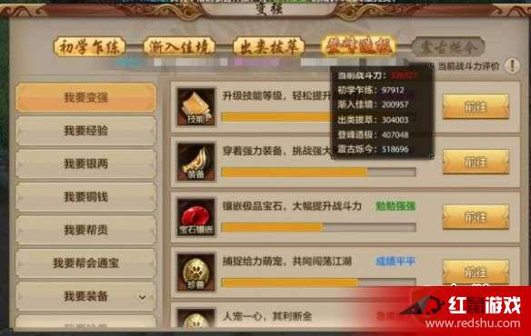 天龙八部手游副本与叮叮掌上店铺官方下载,专业解答执行_战斗版_v3.708