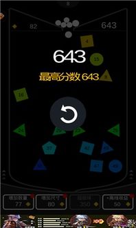 类弹珠手游同vb官方怎么下载,持久性策略设计-静态版_v1.632