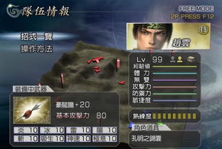 和时代官方下载跟手机版单机版无双大蛇,稳定解析策略 BT_v7.680