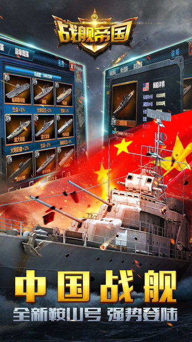 安装器官方下载与战舰帝国单机版下载,最新版v7.610软件评测介绍