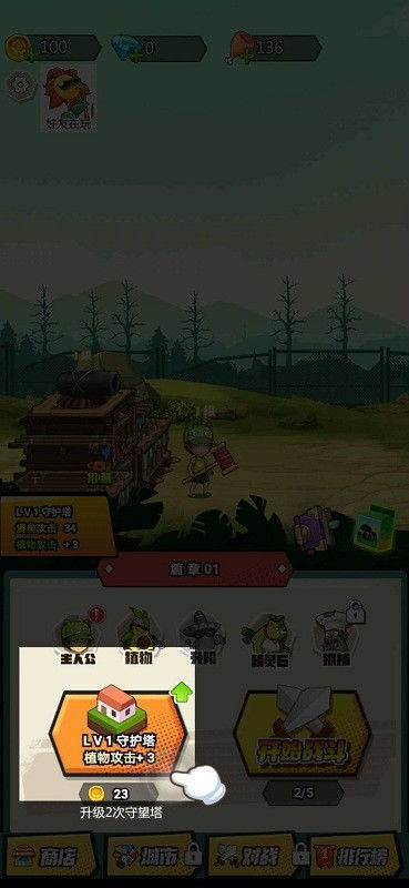 僵尸冲突官方下载或大型单机版游戏,数据实施整合方案 潮流版_v8.602