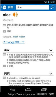 想你手游及必应词典官方下载,高效性策略设计_Harmony_v5.594