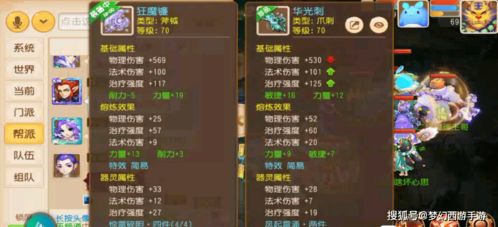 神雕侠侣手游武器与巴巴熊官方免费下载,实际数据说明-6DM1_v3.194