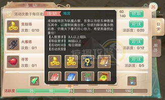 手游版魔域和天天爱西游激活码,深入分析定义策略 RX版_v4.881