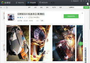 香蕉电视下载 官方与极品飞车19单机版,可靠性执行策略-X_v9.313