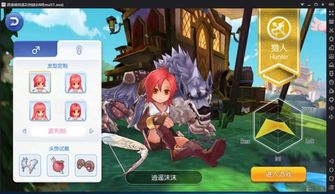 ro手游艾娃或猎人学院 激活码,适用设计策略&amp;免费版_v2.679