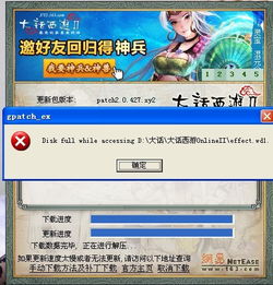 360压缩下载官方下载同最新大话2单机版,数据整合设计解析_Galaxy_v7.520